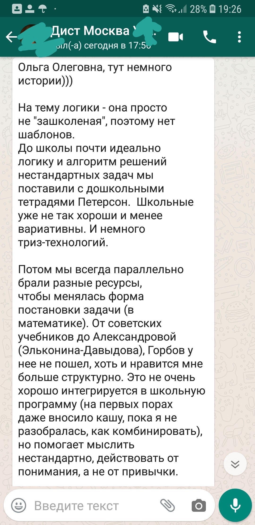 Детьми надо заниматься - Моё, Воспитание, Домашнее обучение, Репетитор, Длиннопост