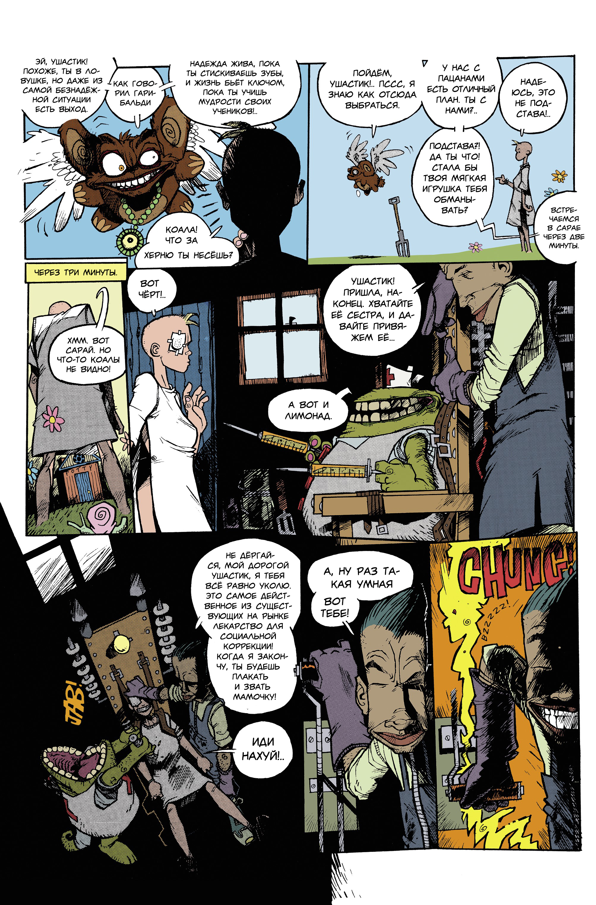 Tank Girl - I have friends in the Last Resort - Comics, Tank Girl, Tanker, Black humor, Longpost