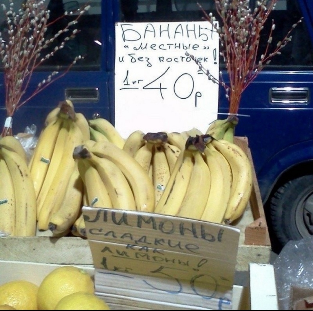 Bananas, lemons - Banana, Lemon, Фрукты, The photo