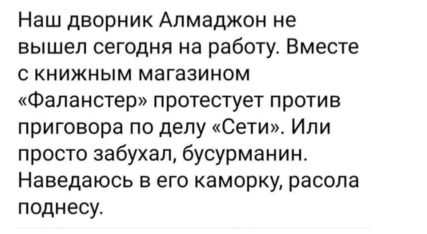 Пропавший дворник... - Узбекистан, Гастарбайтеры, Россия, Иммигранты, Длиннопост