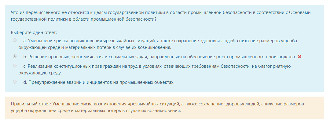 У меня начинают закрадываться сомнения - Моё, Безопасность, Общество, Государство