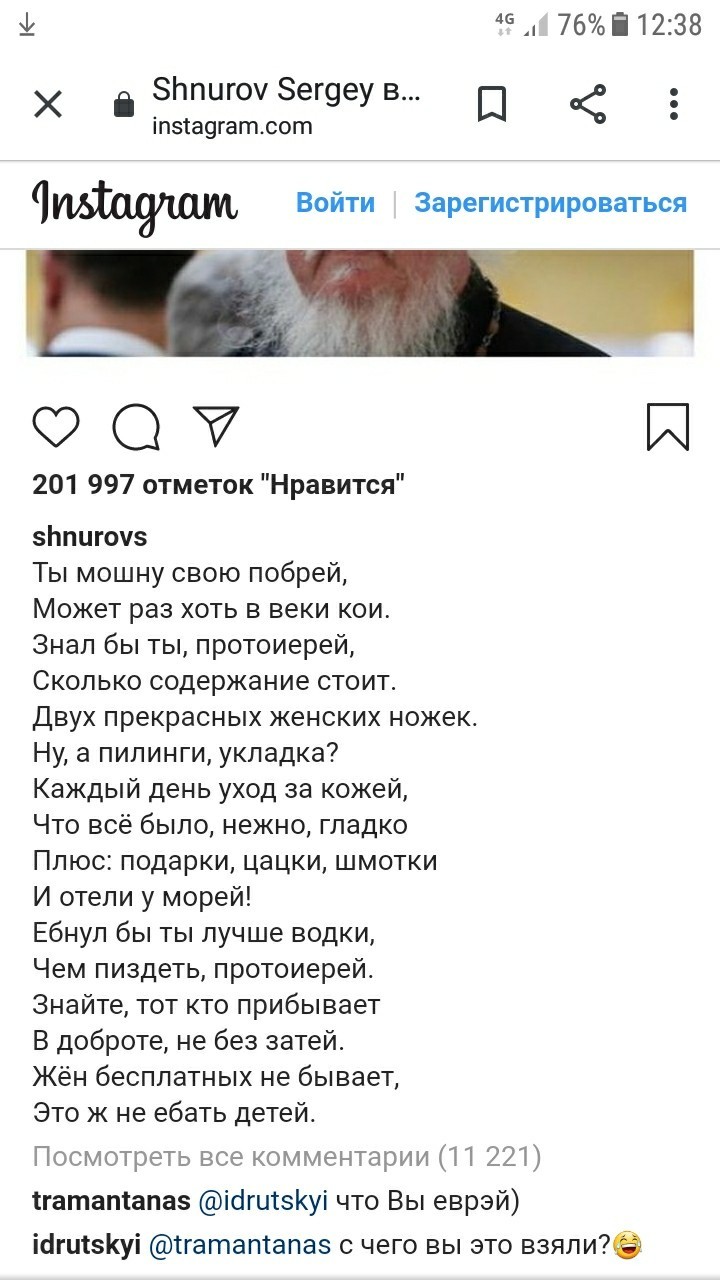 Cord dissed a priest who called common-law wives prostitutes - Sergei Shnurov, Civil marriage, Mat, Longpost