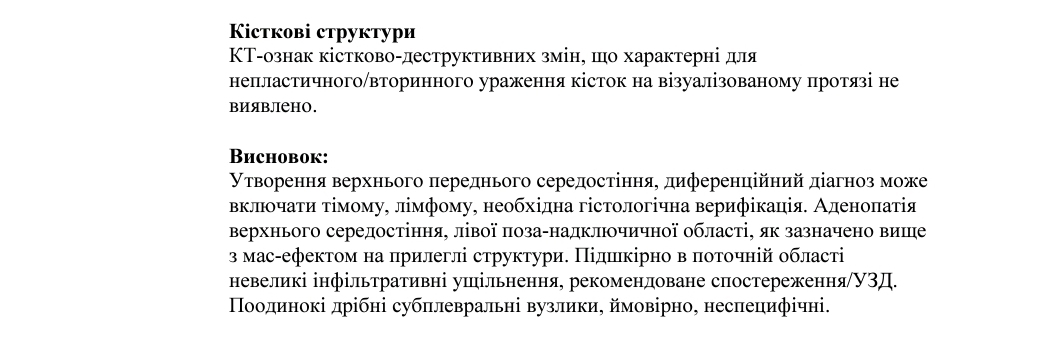 Моя Лимфома Ходжкина (часть 3) - Моё, Лимфома, Онкология, Рак и онкология, Негатив