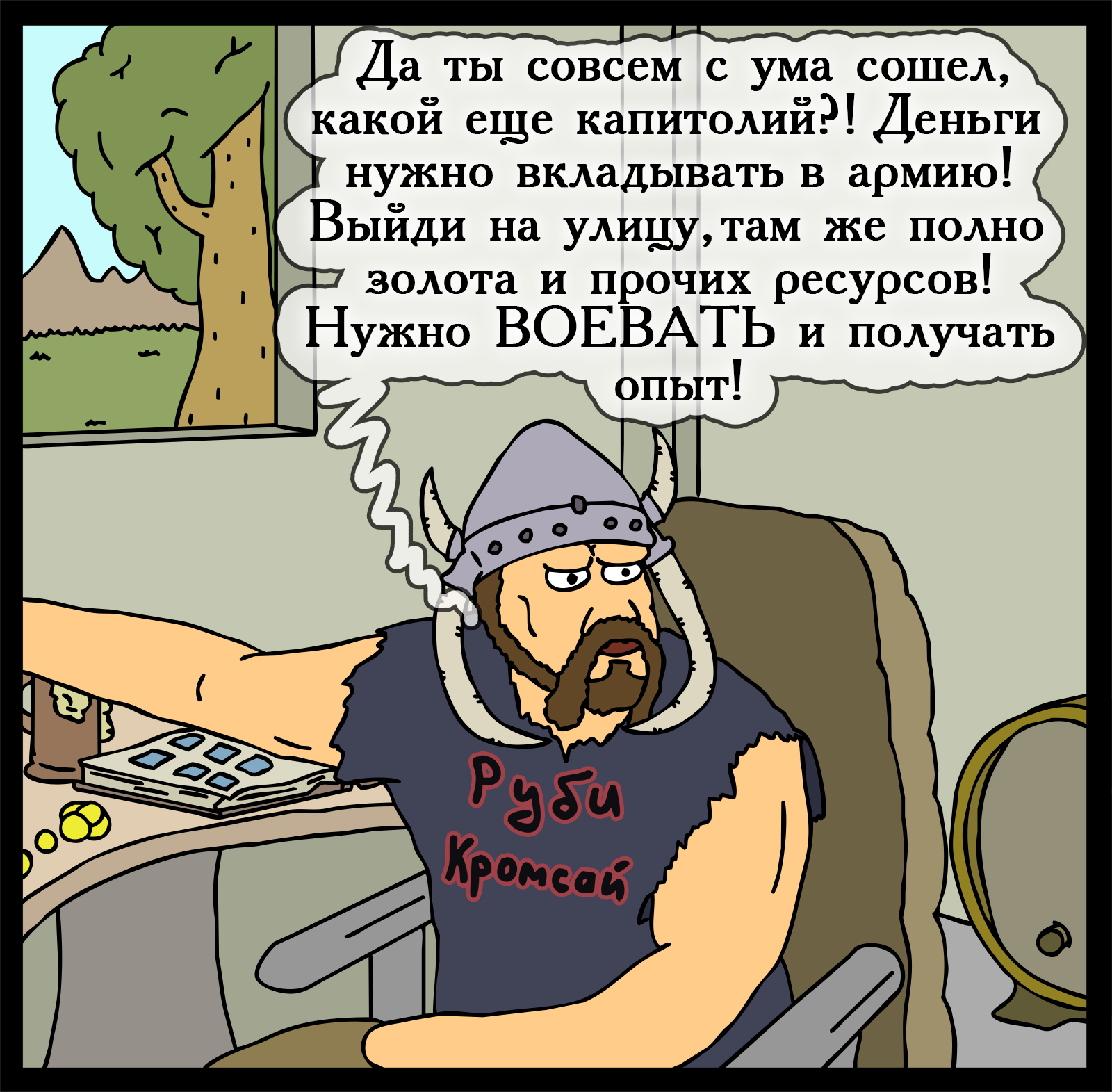 А как обычно развиваетесь вы? - Моё, Герои меча и магии, Комиксы, Геройский юмор, HOMM III, Длиннопост, Игры