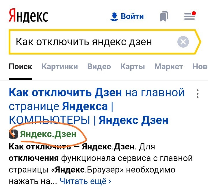 Yandex Zen is such Yandex Zen - Yandex Zen, Screenshot