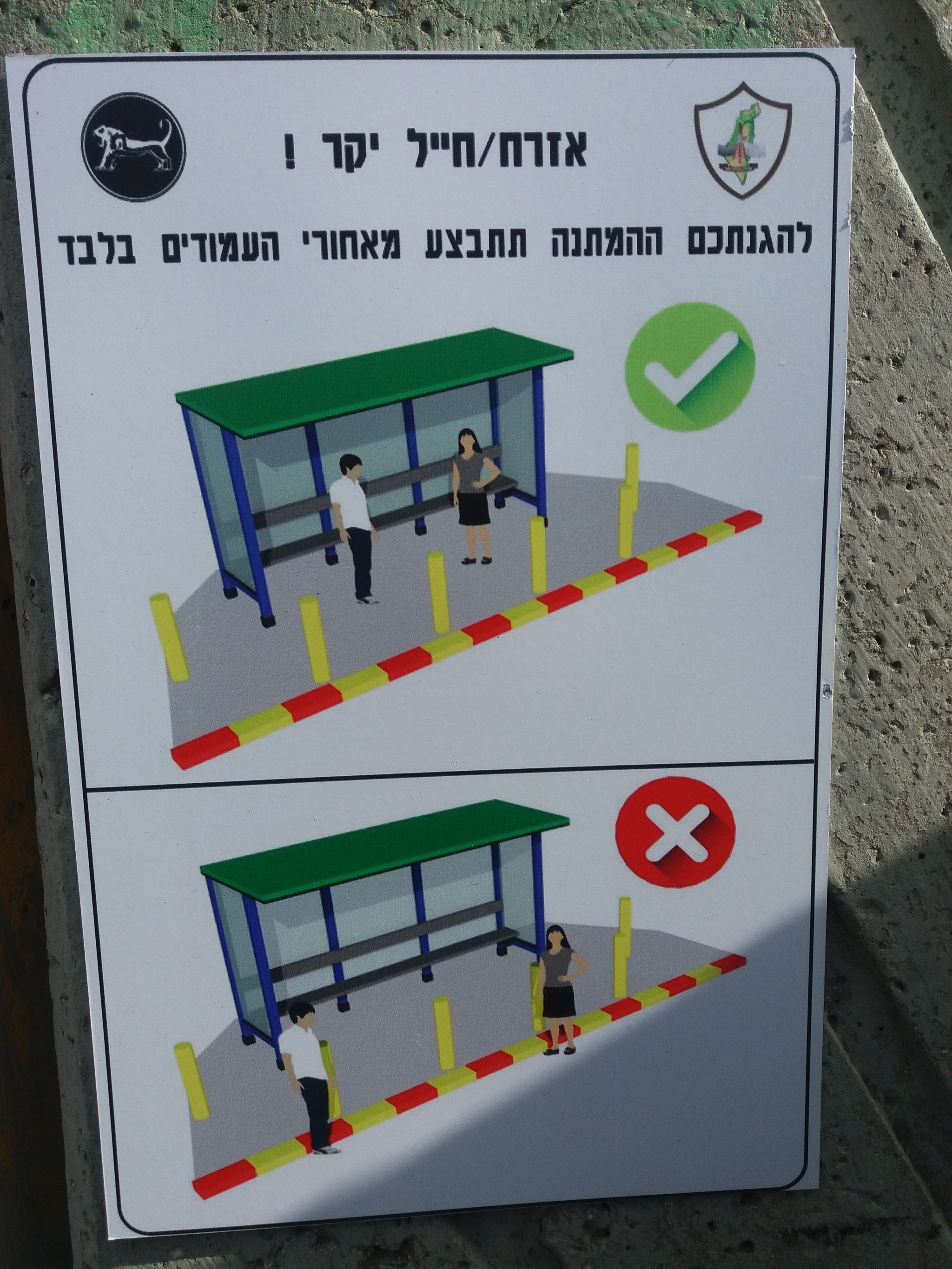 Bus stop in Israel - My, Arab-Israeli Wars, Safety engineering, A life, Longpost, Israel