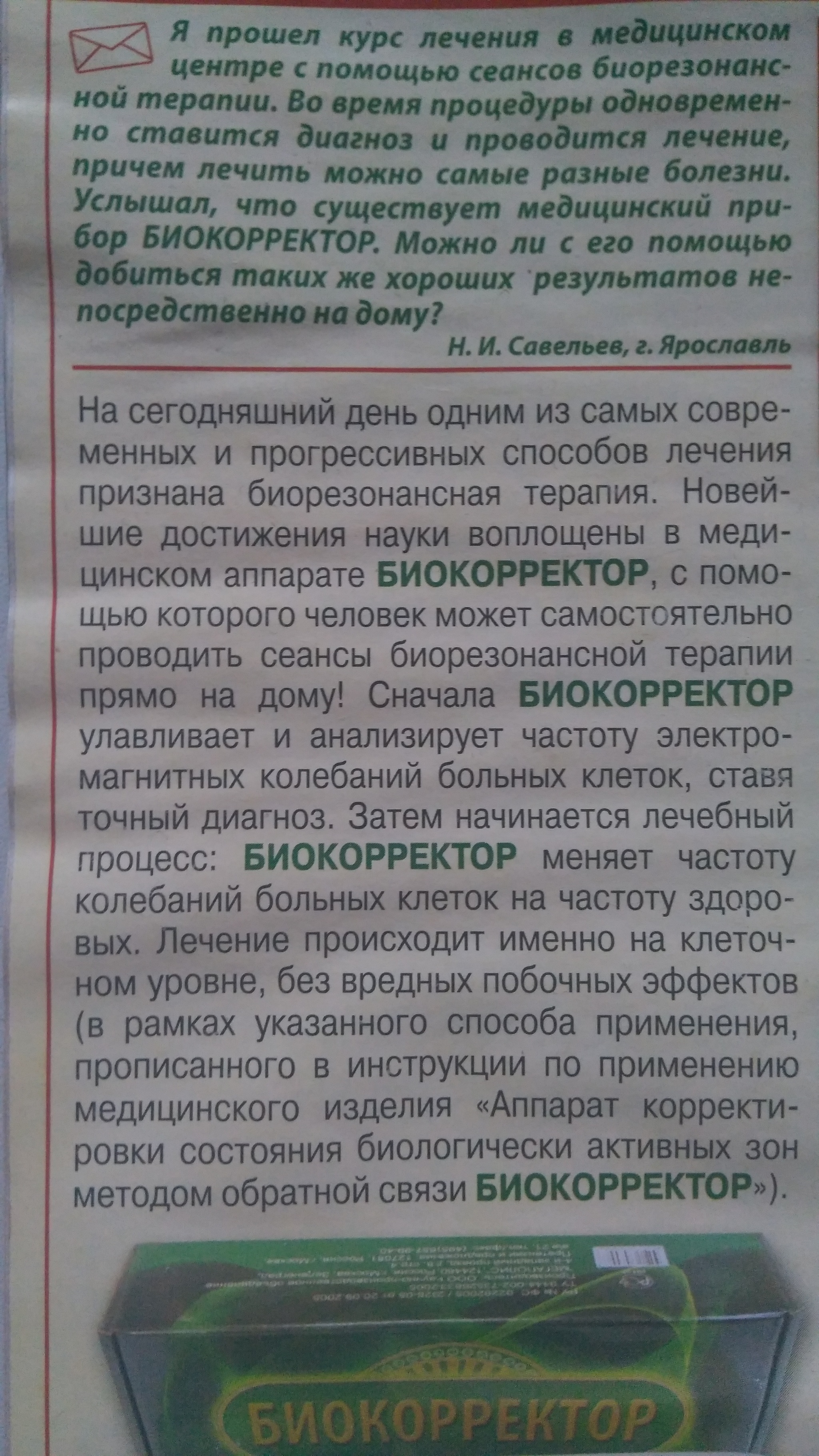 А чем лечитесь вы? - Моё, Медицина, Больница, Универ, Учеба, Учёба в университете, Мошенничество, Длиннопост