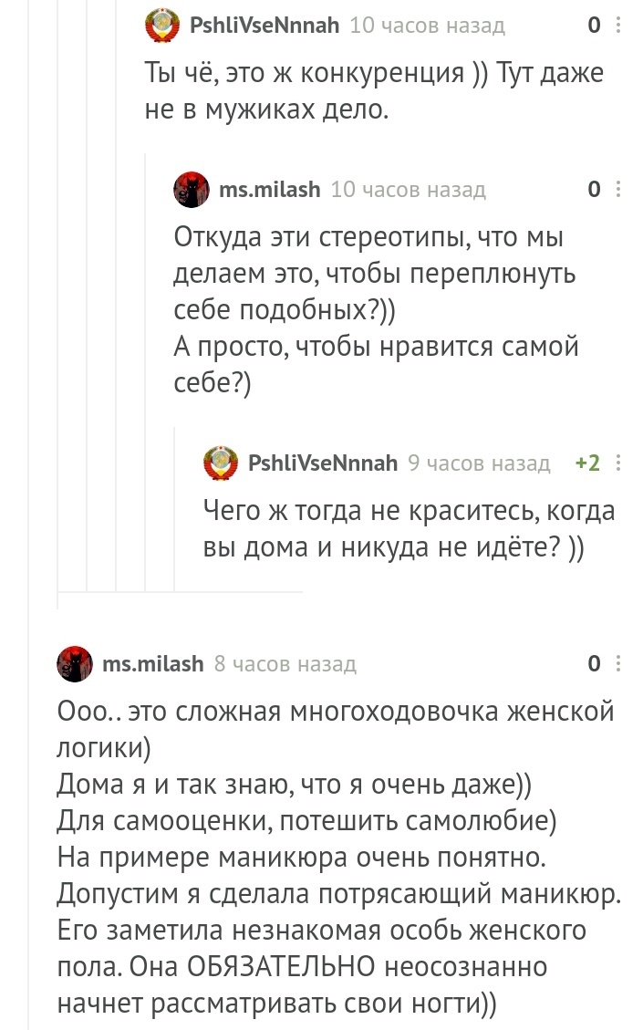 Когда уже наступит 