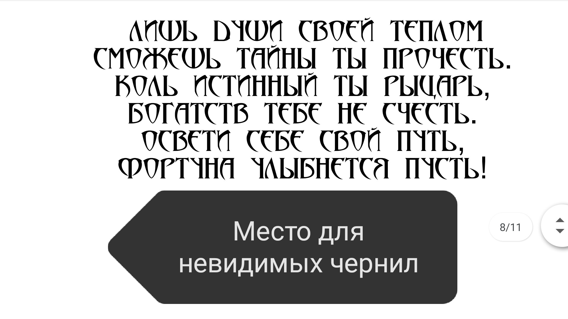 Квест для мужчин на 23 февраля своими руками - Моё, Квест, Бродилка, Своими руками, Мужчины, Творчество, Фантазия, Длиннопост