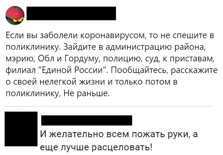 Добрый день, я тут обкашлять вопросик... - Картинка с текстом, Скриншот, Коронавирус