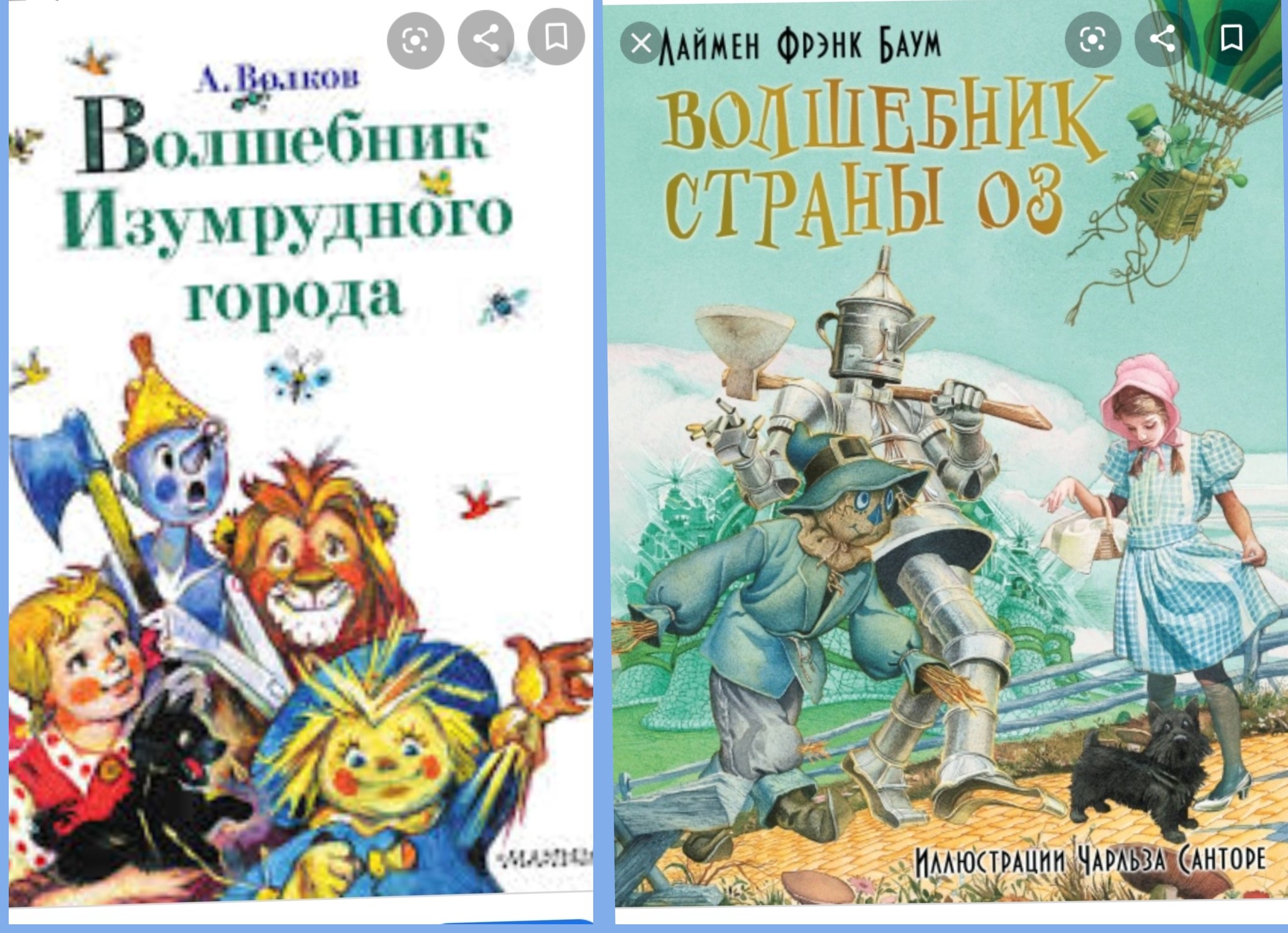 “I didn’t steal it, I borrowed it”: Russian books on foreign subjects - Плагиат, Borrowing, Copyright, Dr. Aibolit, Old Man Hottabych, The Wizard of Oz, Story, Longpost