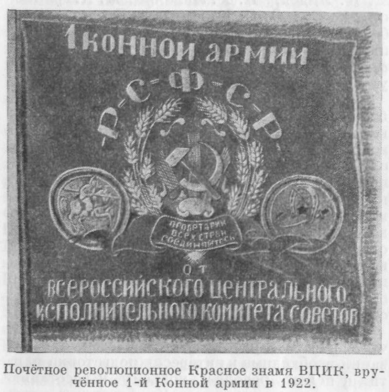 Первая конная армия Советской России - Красная Армия, Семен Михайлович Будённый, Кавалерия, Гражданская война в России, Фотография, История, 20 век, Длиннопост