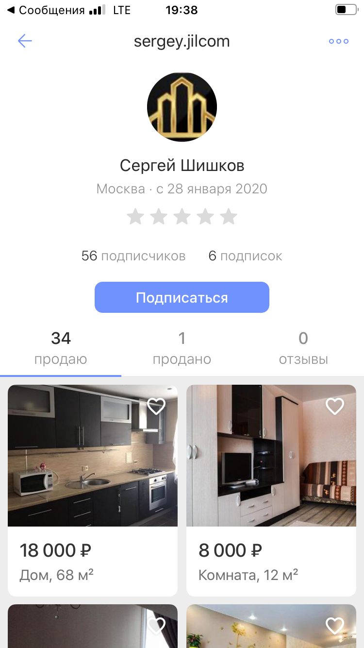 How to rent a cool private house in Mos. region near the metro for 28 thousand rubles/month? - My, Dormitory, Fraud, Deception, Crooks, Rent, Longpost, Negative