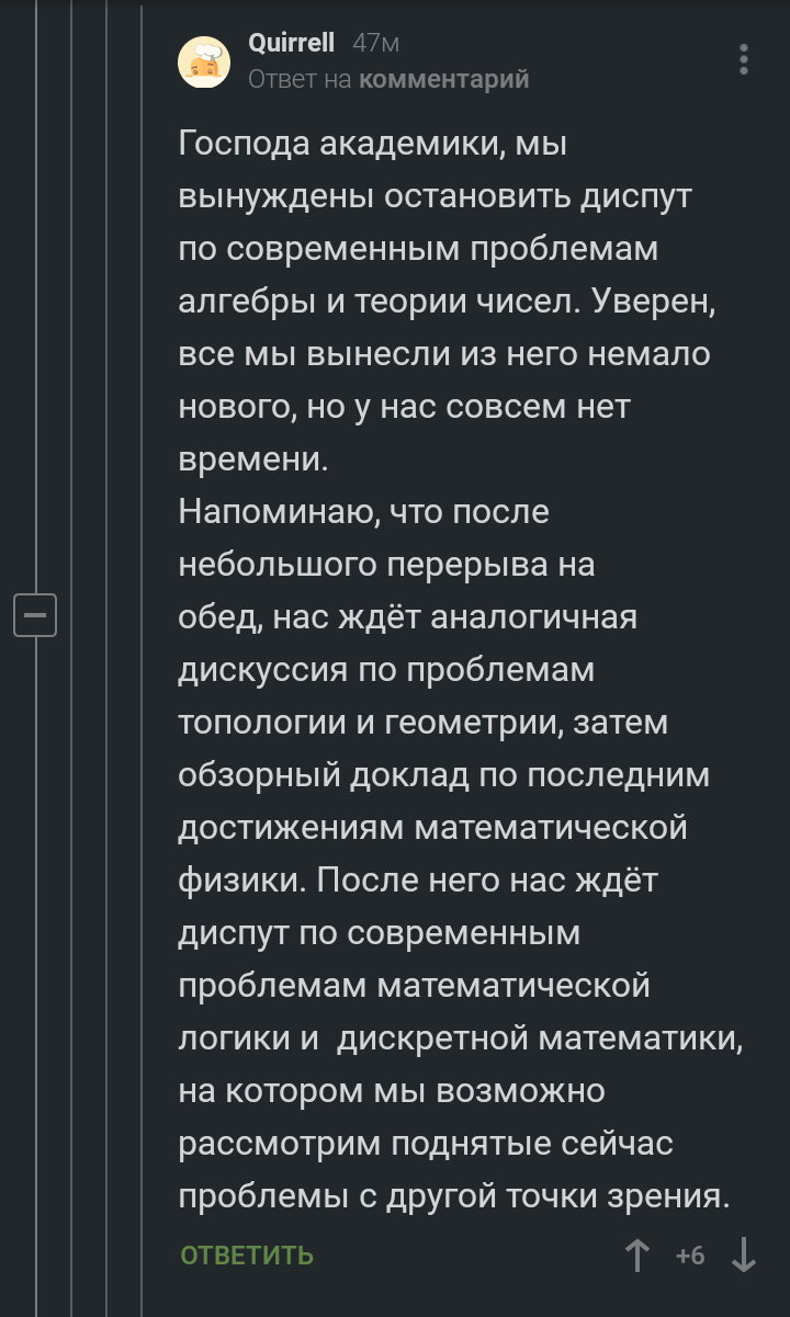 Как математики яблоки делили - Скриншот, Яблоки, Математика, Длиннопост, Мат