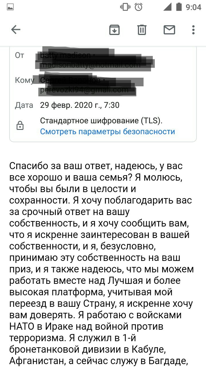 А вдруг действительно шпион) - Моё, Скриншот, Переписка, Мошенничество, Длиннопост