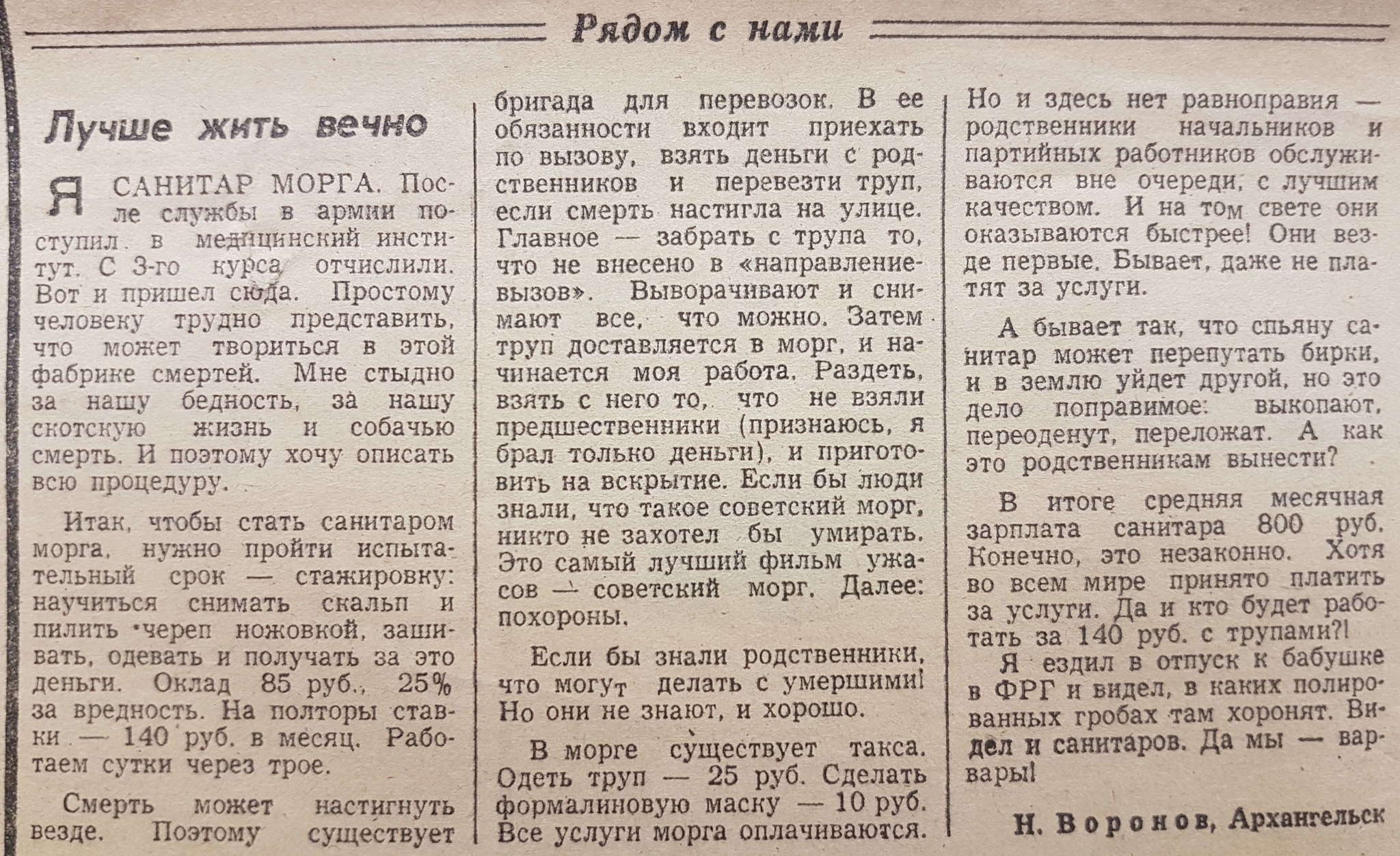 О чём писали в СМИ почти 30 лет назад | Пикабу