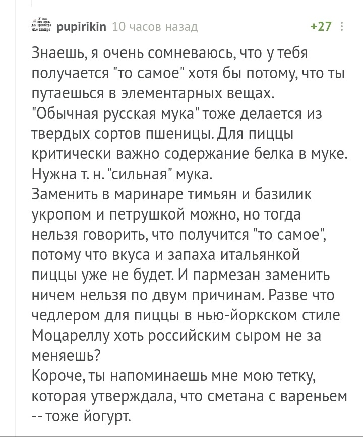 Сметана с вареньем тоже йогурт - Комментарии на Пикабу, Заменители, Длиннопост, Скриншот