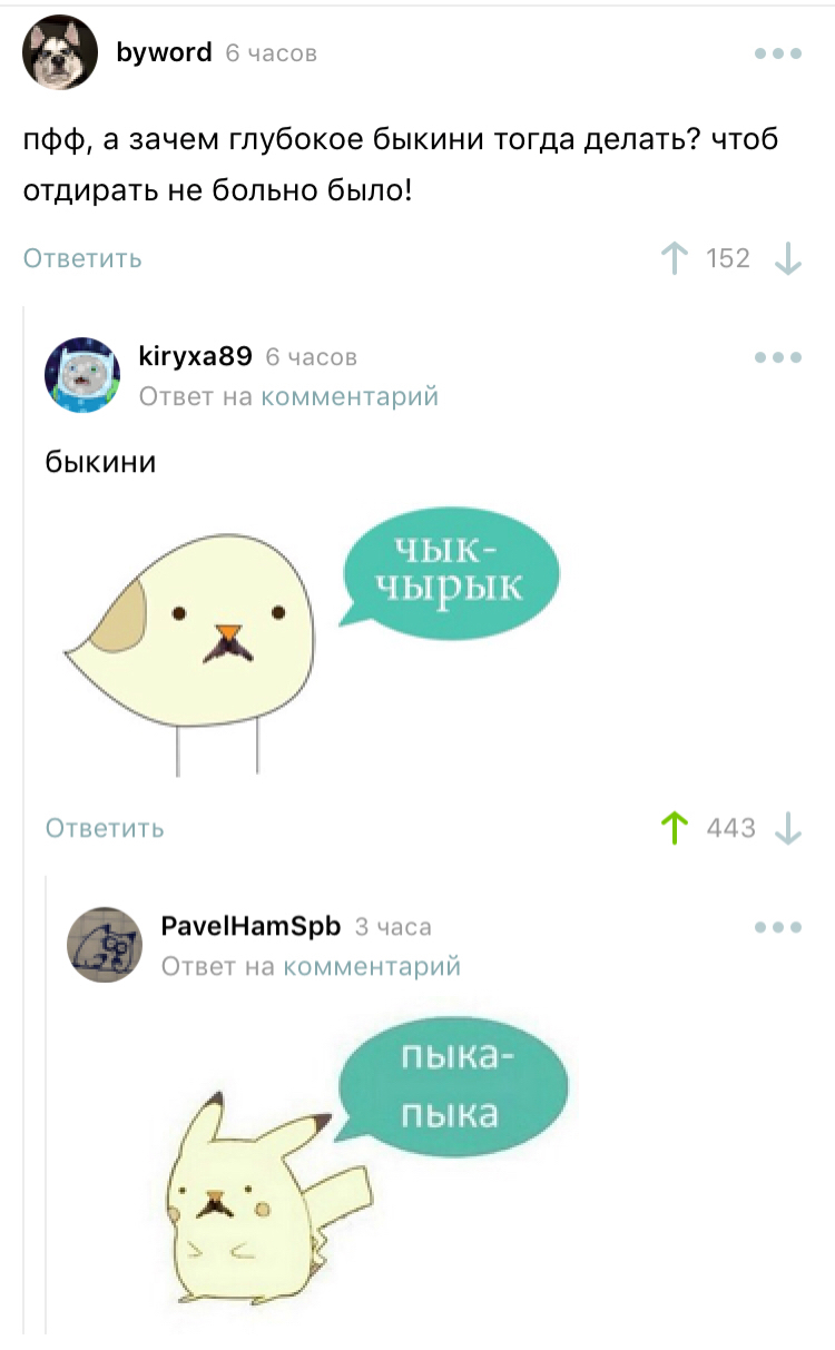 Comments on Pikabu - Comments on Peekaboo, Belarusians, Daddy