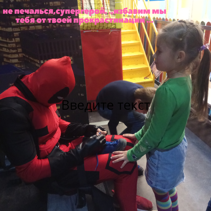 Even superheroes need support... - My, Superheroes, Children, Tenderness, Psychology