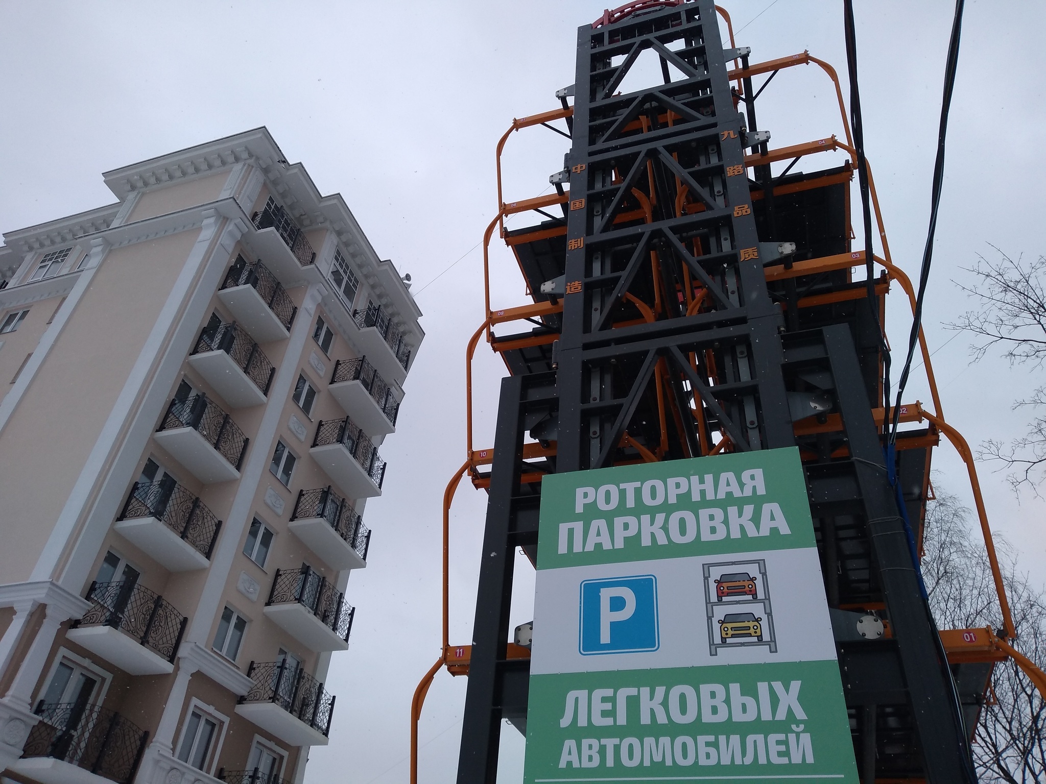 Rotary parking - My, Parking, Auto, Saint Petersburg, Rotor