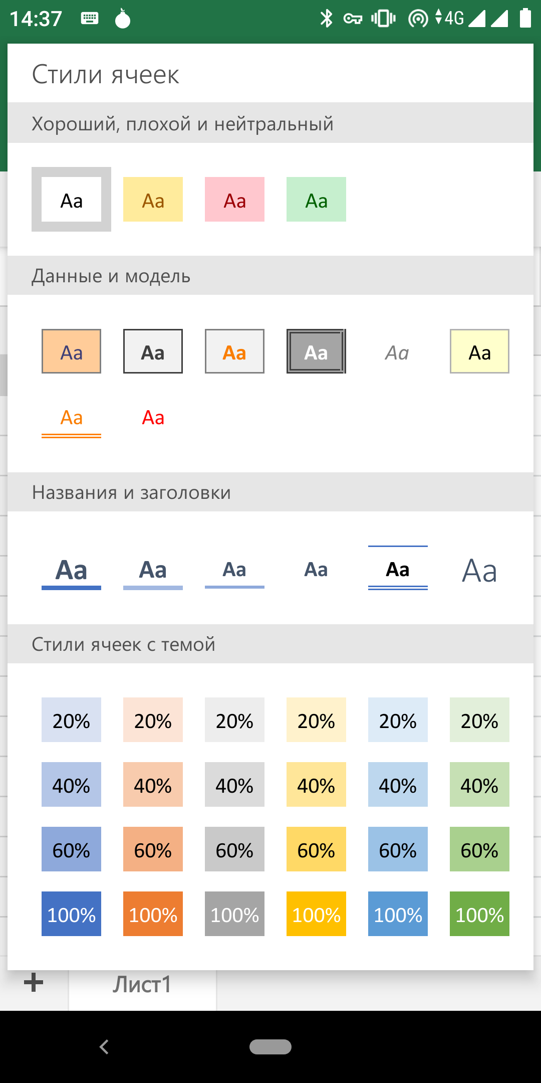 New Office Mobile design on smartphones or a bug? - Microsoft, Microsoft Word, Microsoft Excel, Microsoft office, Interface, Longpost