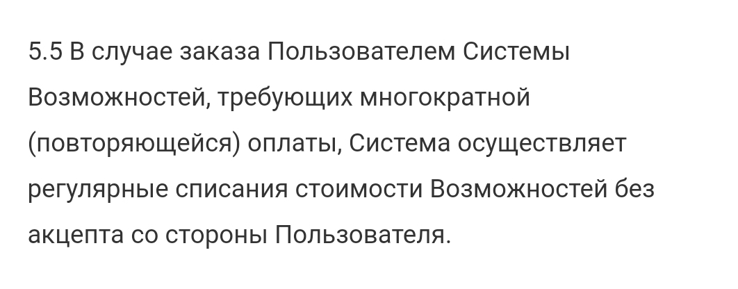 Бки контроль, спам или мошенничество? - Моё, Спамеры, Мошенничество, Кредитная история, Длиннопост