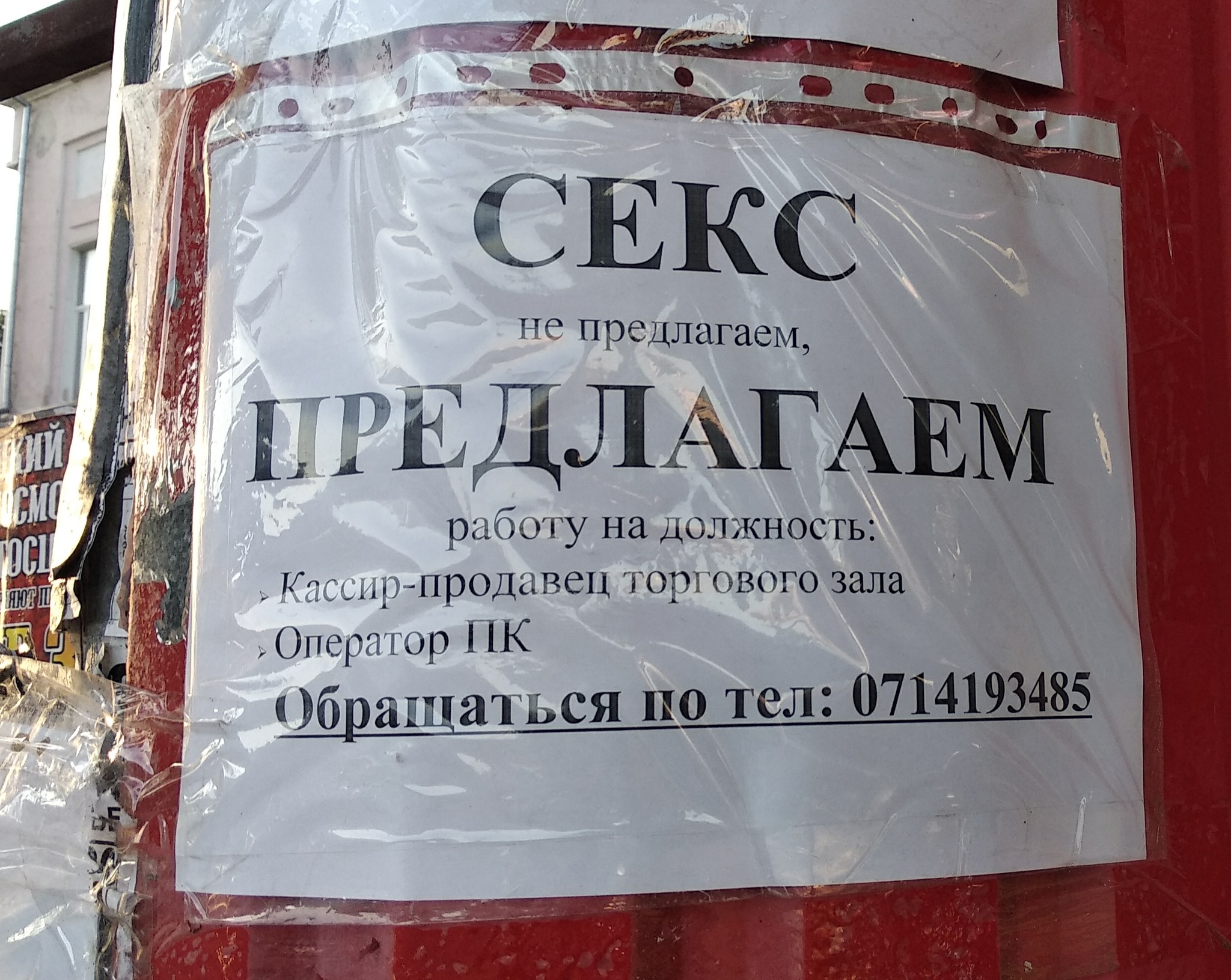 Кто-то разместил интим объявление от моего имени. Что можно сделать? Куда обратиться?