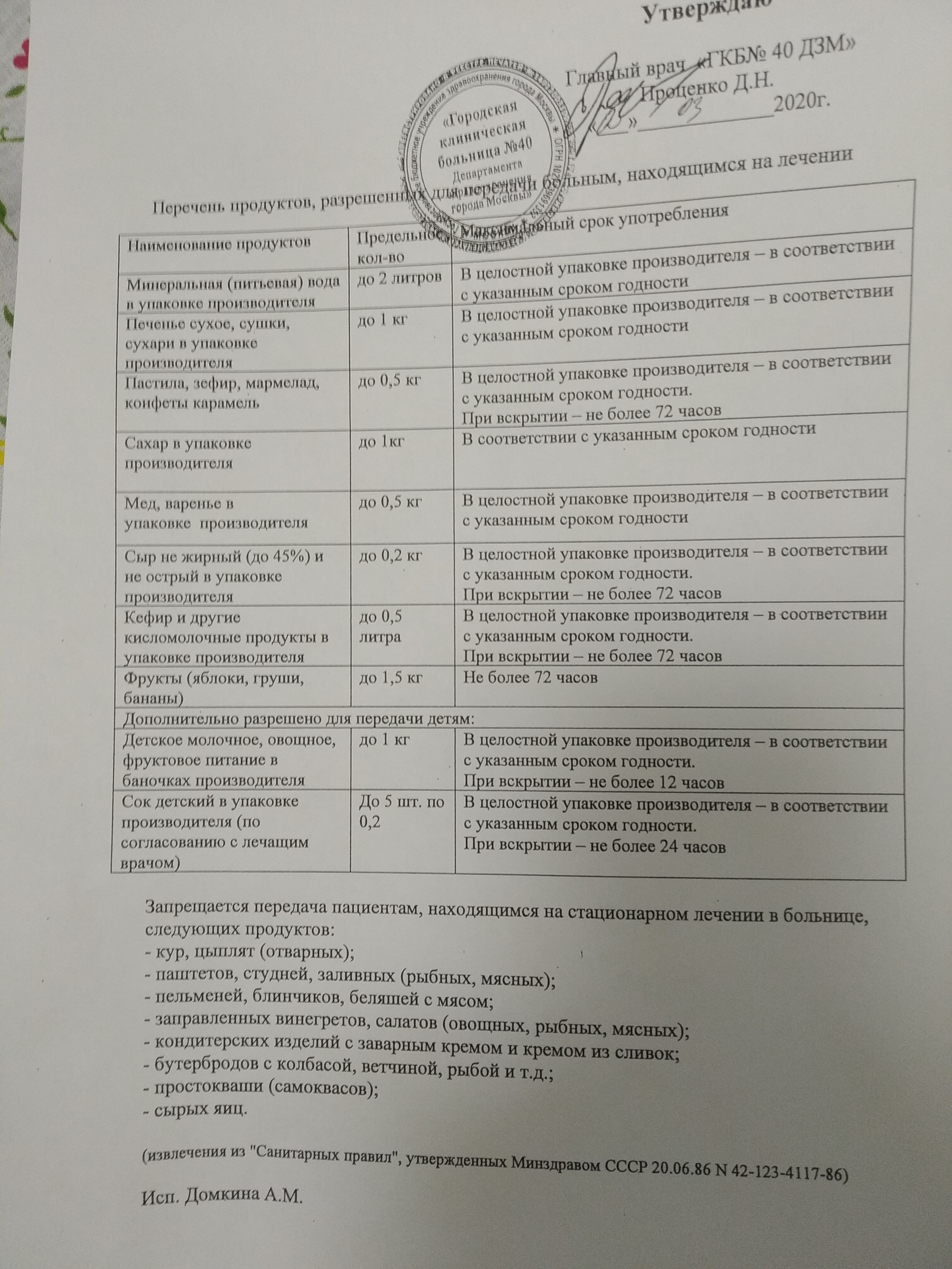 Coronavirus in Moscow - My, Moscow, Coronavirus, Hospital, Hysteria, Longpost