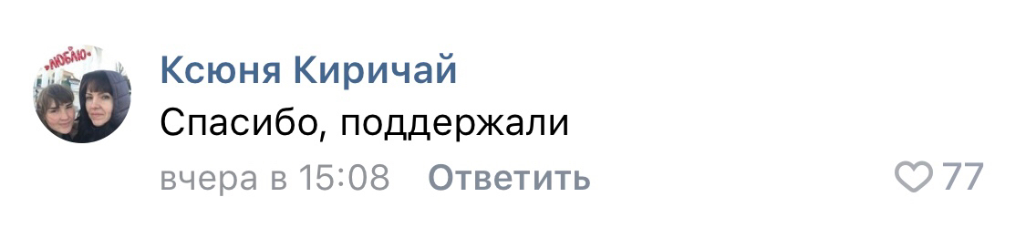 Вместо тысячи пирожков - Моё, Скриншот, Комментарии, Еда, Похудение, Юмор