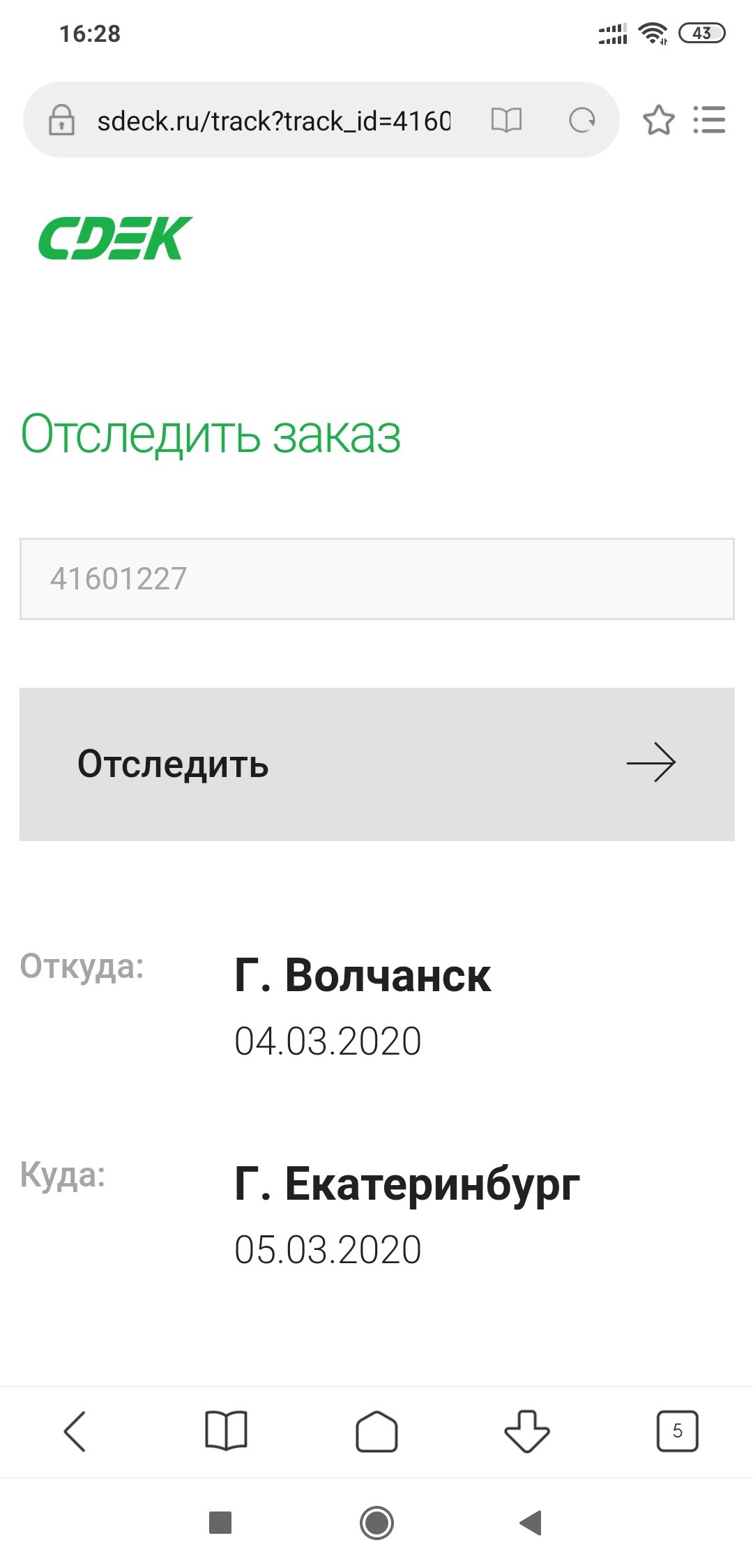 Мошенники с Авито. В этот раз они проиграли - Моё, Авито, Мошенничество, Совет, Халява, Длиннопост