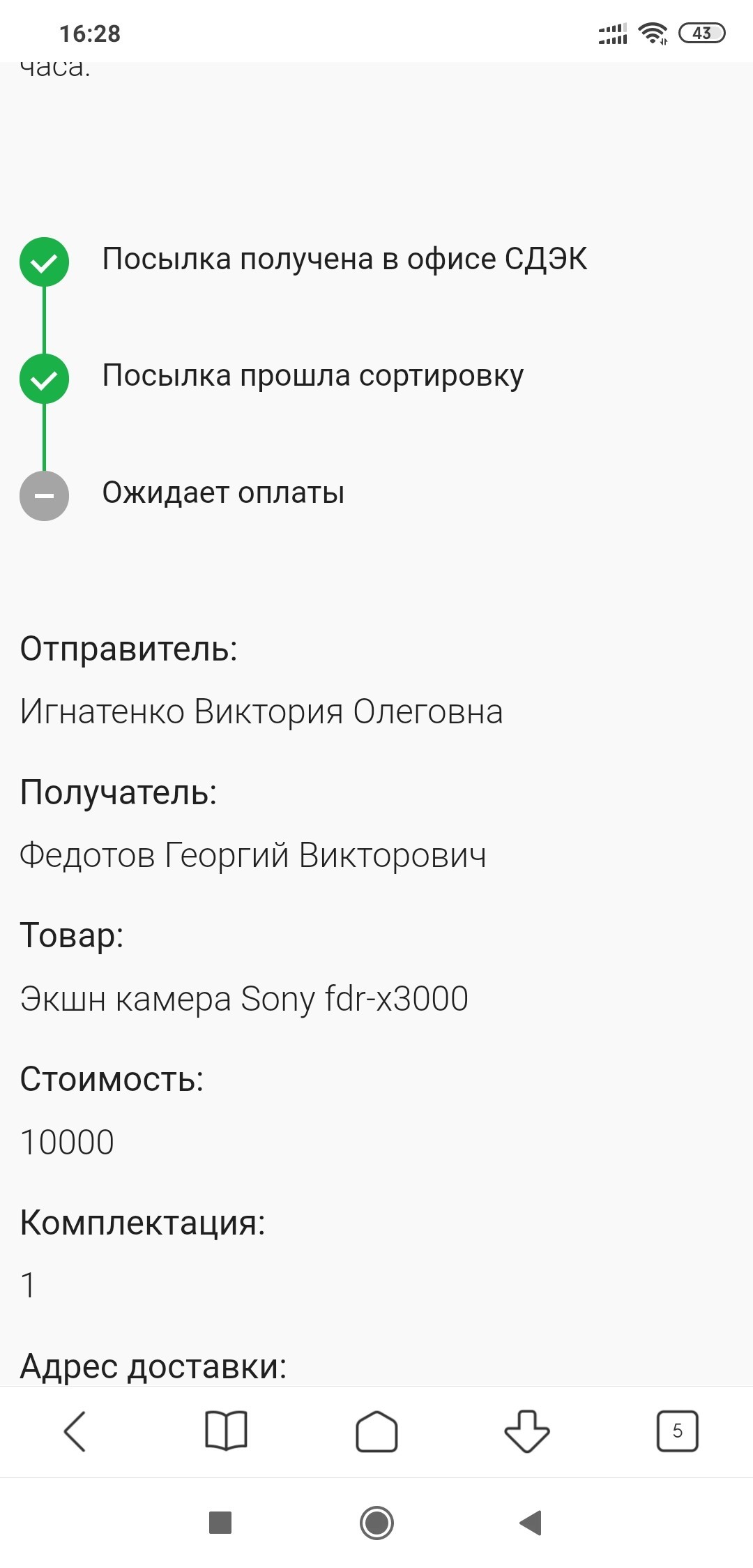 Мошенники с Авито. В этот раз они проиграли - Моё, Авито, Мошенничество, Совет, Халява, Длиннопост