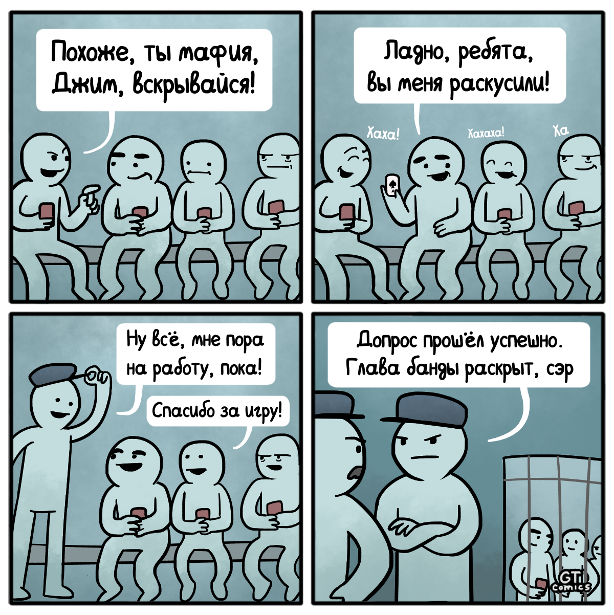 Мафия - Моё, Gt Comics, Комиксы, Тюрьма, Полиция