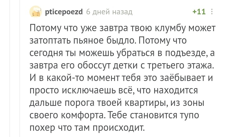 Белое и черное - Комментарии на Пикабу, Деревня, Город, Длиннопост