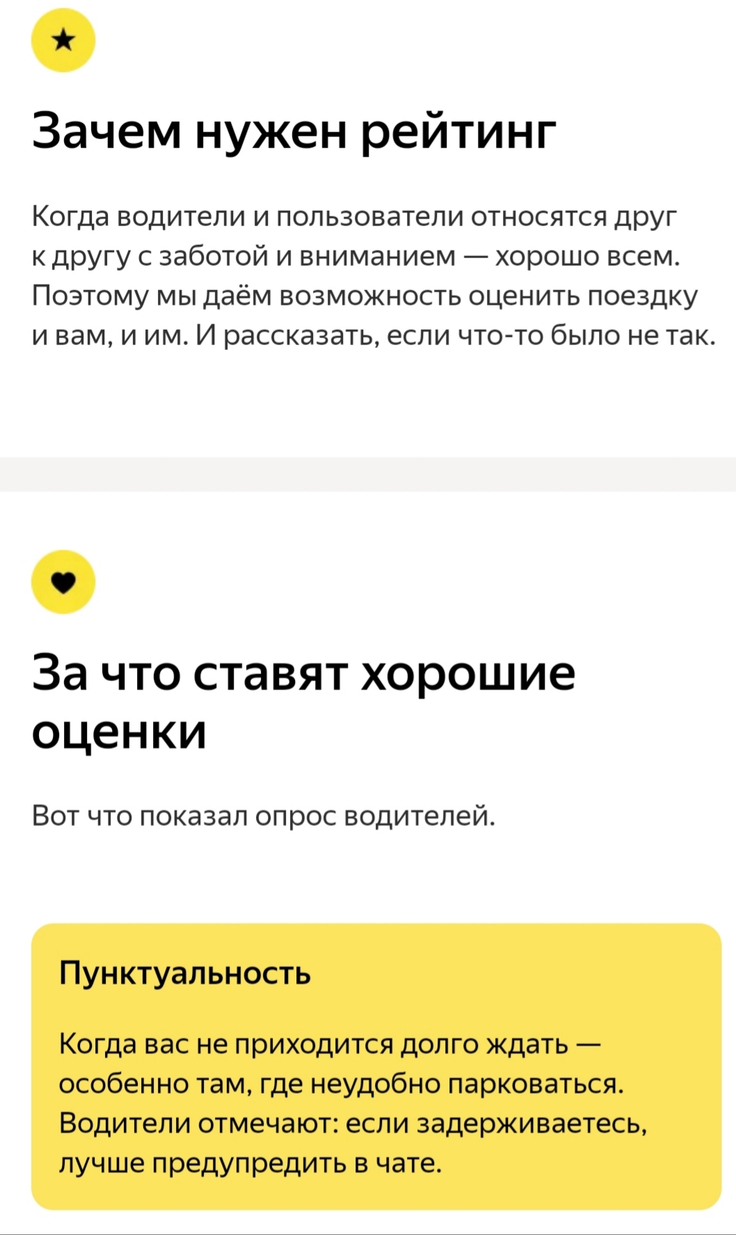 Well, gentlemen, taxi drivers, shall we take revenge?) - Yandex Taxi, Rating, Пассажиры, Longpost