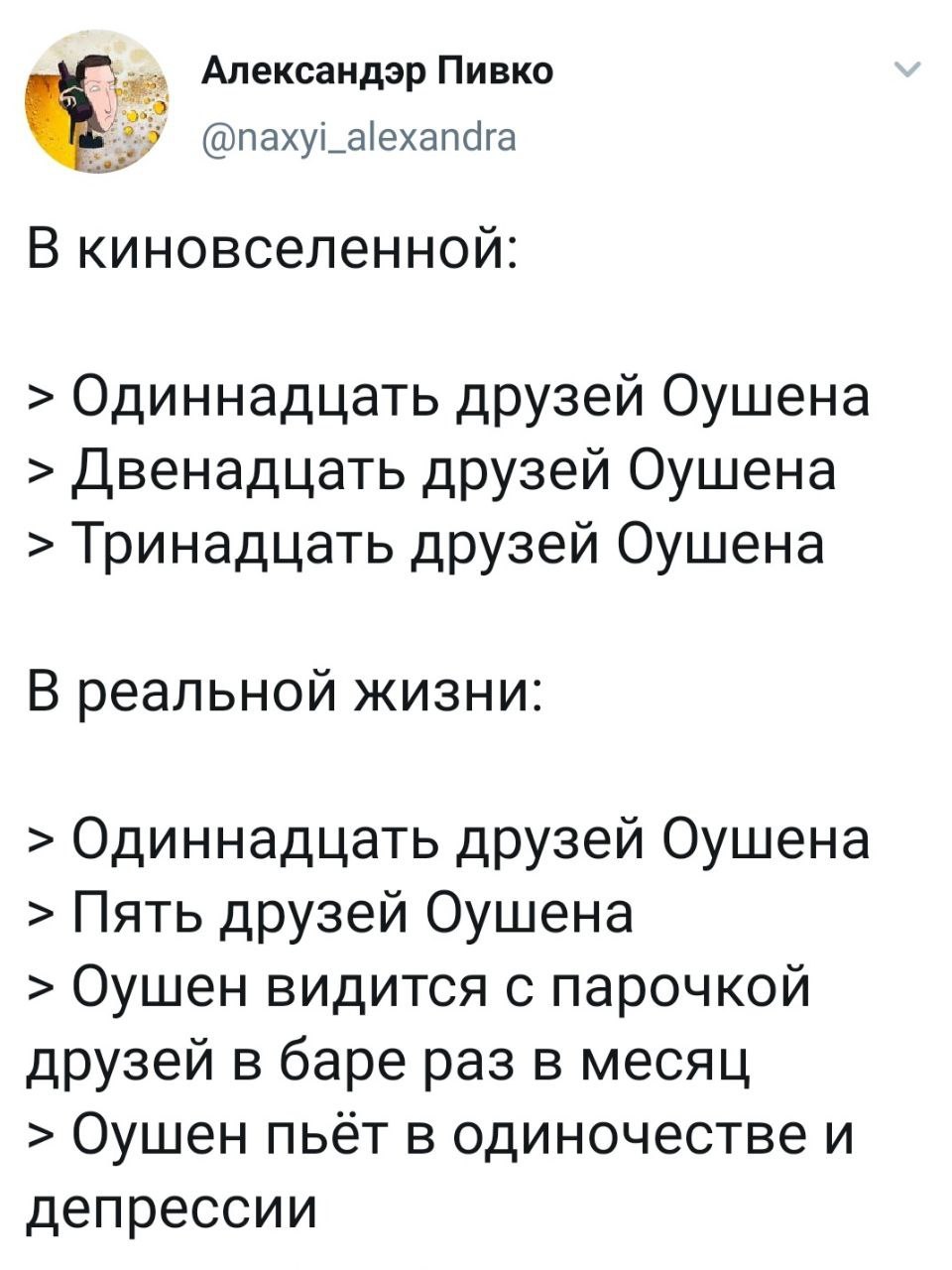 Кино и реальность - Фильмы, Ожидание и реальность, Жизньболь, Скриншот