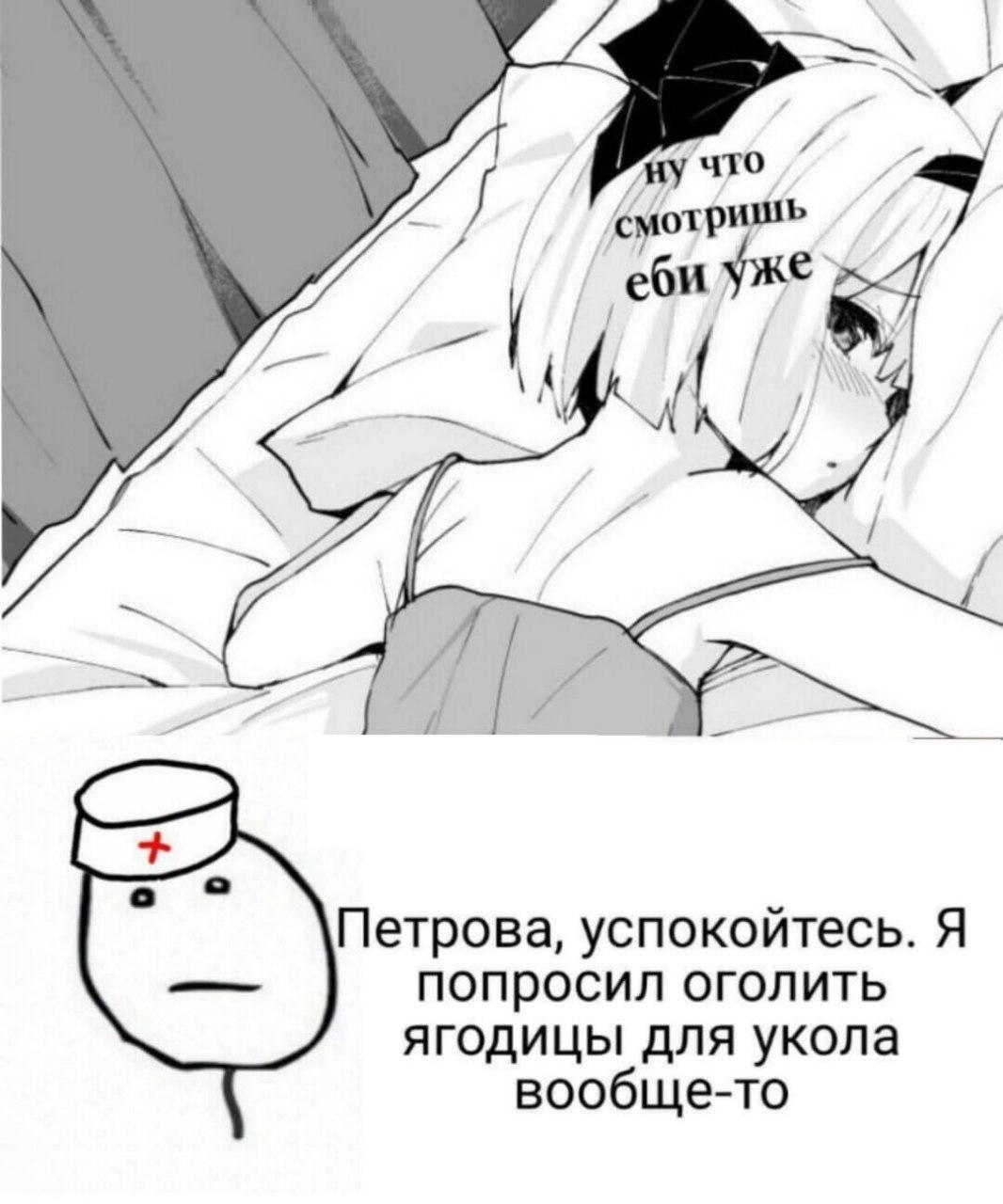 In the office - Manga, Doctor, An injection, Mat, Picture with text