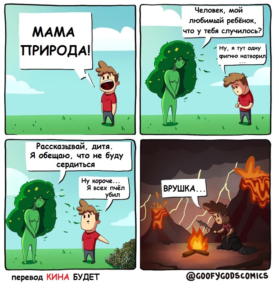 Ну просто огненная мамка