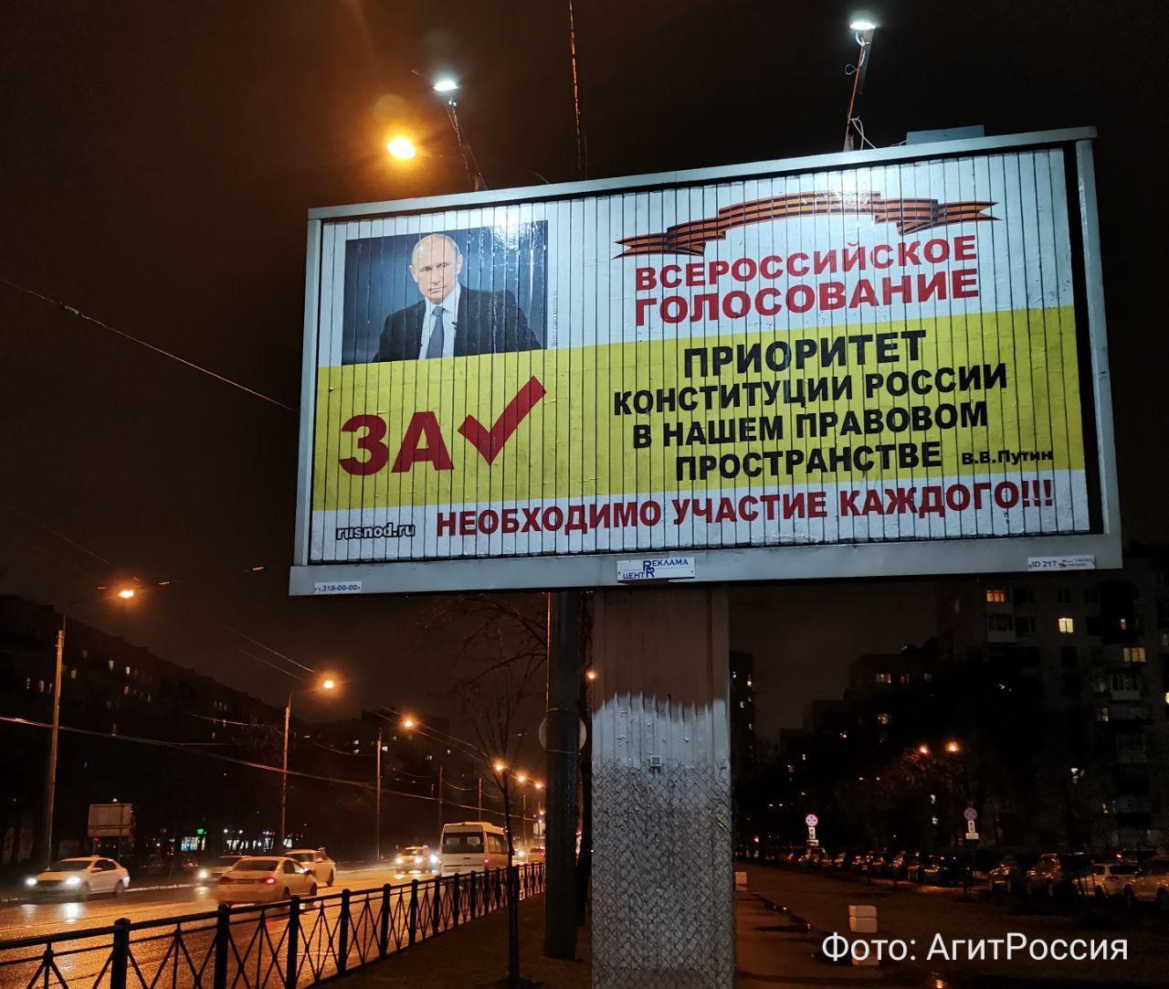 Billboards for amendments to the Constitution - My, Constitution, Vladimir Putin, Politics