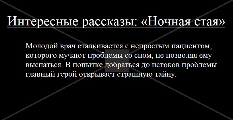 Человек вальяжно сидит в кресле