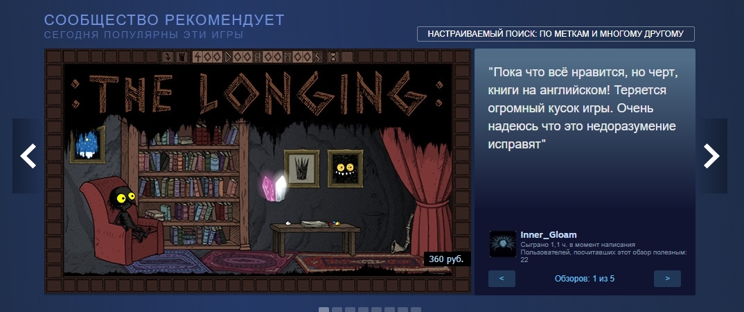 Да, определенно стоит... - Моё, Steam, Отзыв, Английский язык