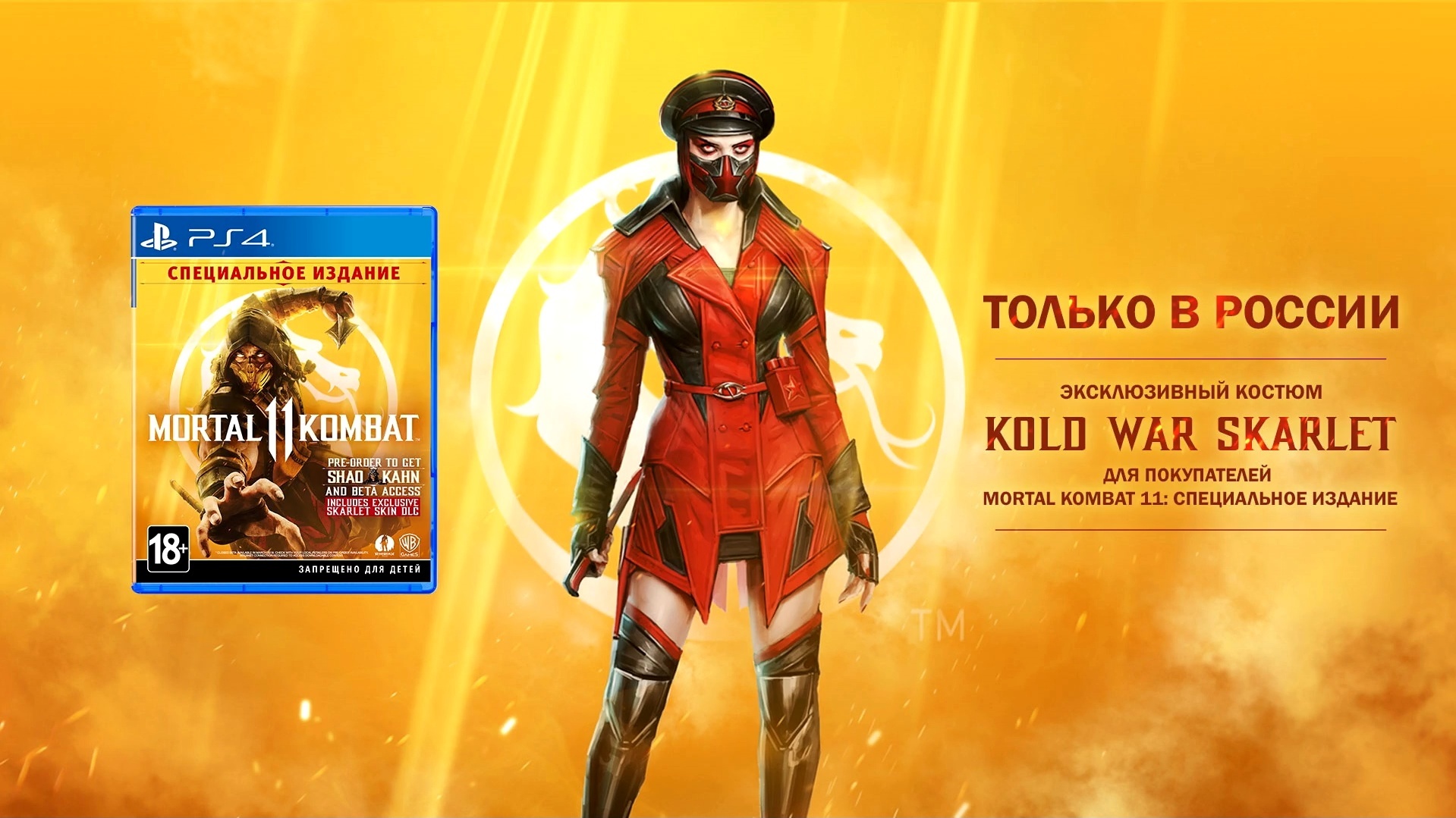 Mortal Kombat 11 — Scarlet Kold War - Моё, Косплей, Mortal Kombat, Mortal Kombat 11, Пятничный тег моё, Девушки, Игры, Компьютерные игры, Длиннопост, Lei Radna