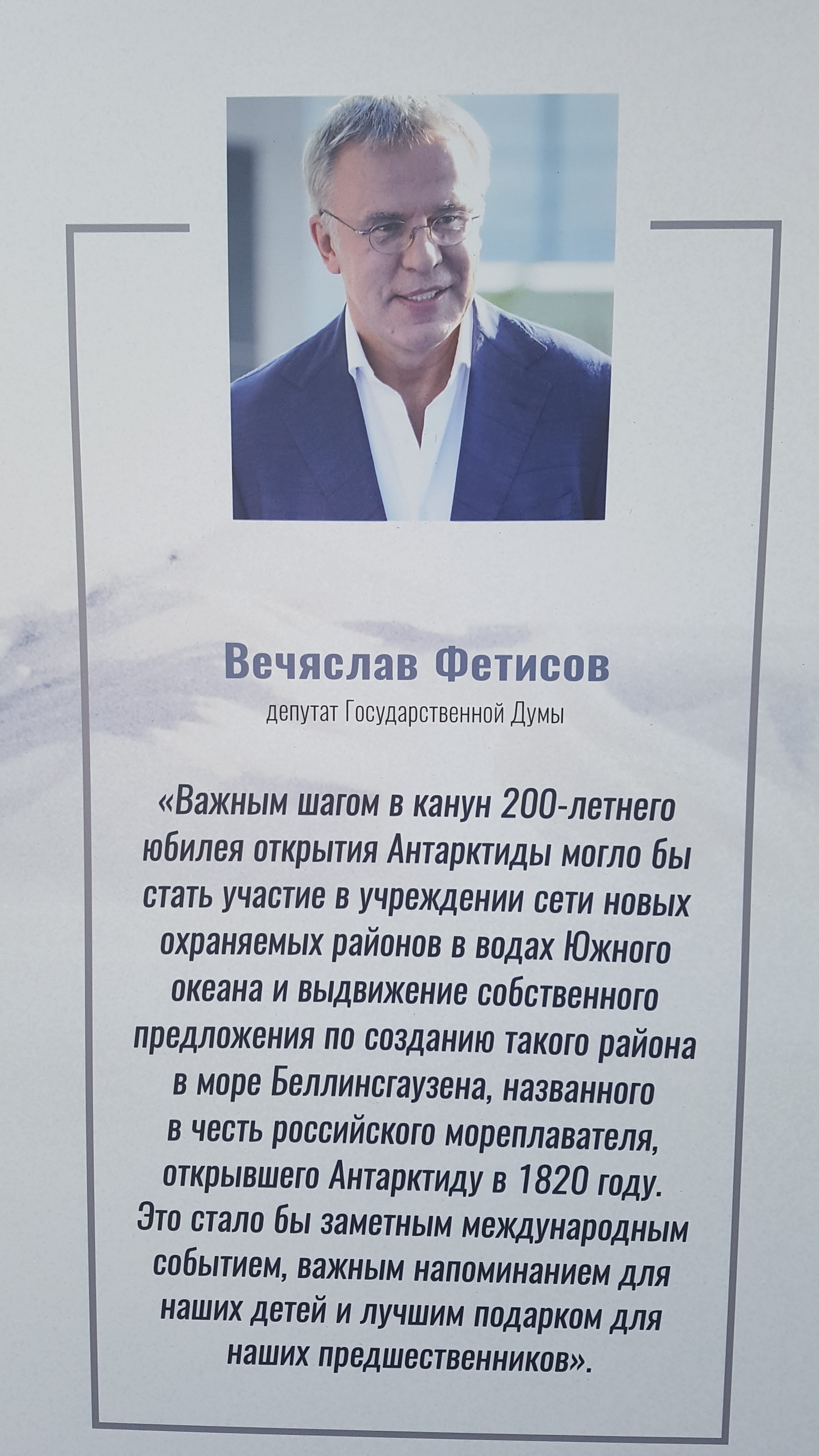 Помнится, в хоккее его как-то иначе звали... - Моё, Фетисов, И так сойдет, Госдума, Бульварное кольцо