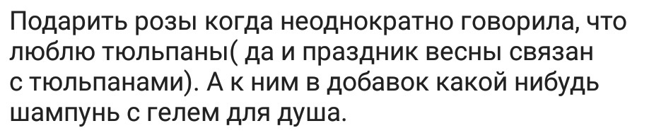 Всратые подарки - Исследователи форумов, Отношения, Мужчины и женщины, Подарки, Дичь, Длиннопост