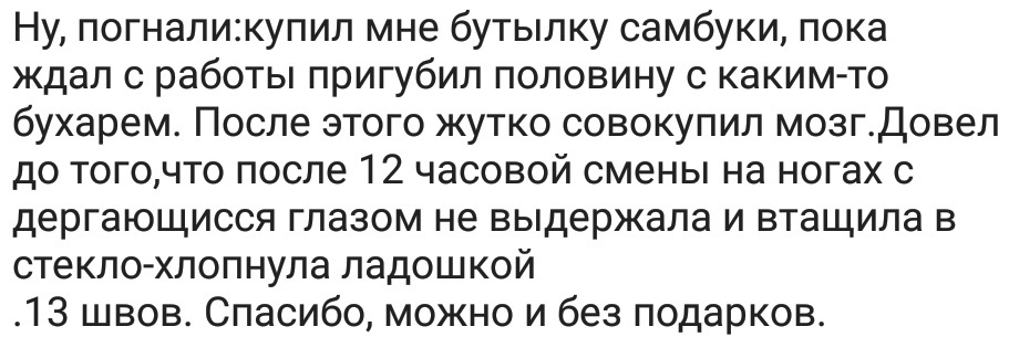 Всратые подарки - Исследователи форумов, Отношения, Мужчины и женщины, Подарки, Дичь, Длиннопост