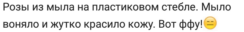 Всратые подарки - Исследователи форумов, Отношения, Мужчины и женщины, Подарки, Дичь, Длиннопост