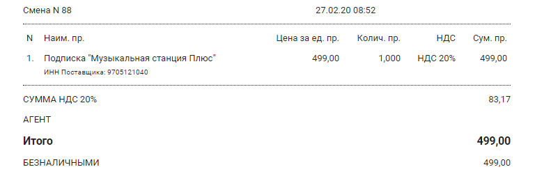 The story of how I contacted Yandex, and Yandex connected me with TopDelivery - My, Yandex Alice, Yandex Station, Delivery service, Yandex., Longpost