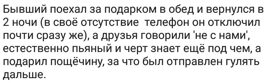 Всратые подарки 3 - Исследователи форумов, Подарки, Дичь, Мужчины и женщины, Отношения, 8 марта - Международный женский день, Длиннопост