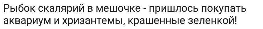 Всратые подарки 3 - Исследователи форумов, Подарки, Дичь, Мужчины и женщины, Отношения, 8 марта - Международный женский день, Длиннопост