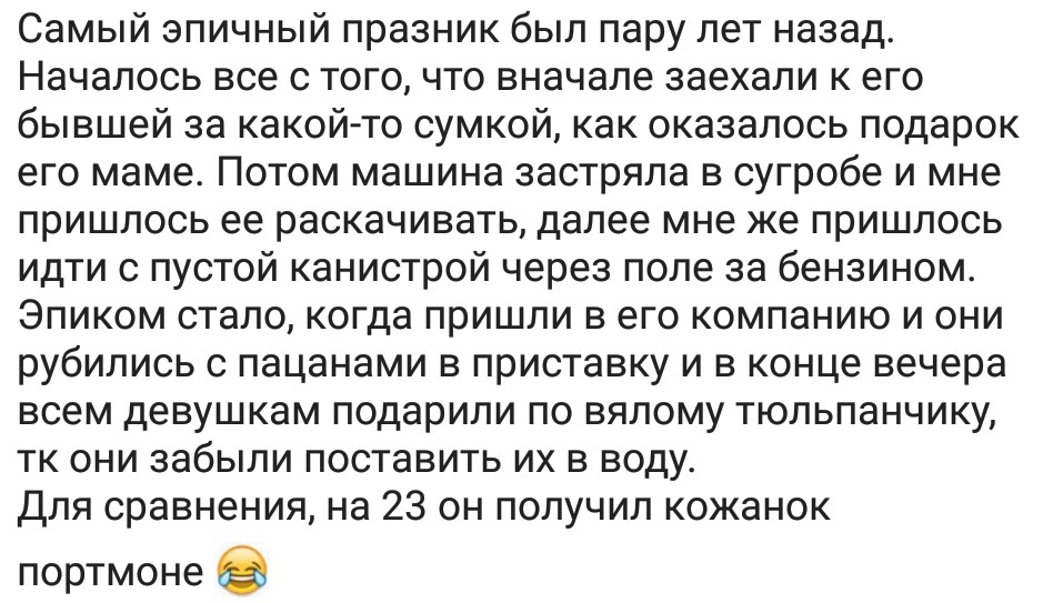 Всратые подарки 3 - Исследователи форумов, Подарки, Дичь, Мужчины и женщины, Отношения, 8 марта - Международный женский день, Длиннопост