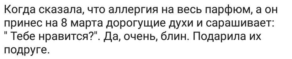 Всратые подарки 2 - Исследователи форумов, Отношения, Дичь, Мужчины и женщины, Подарки, Длиннопост